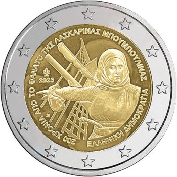 Greece 2025 200 Years from the Death of Laskarina Bouboulina